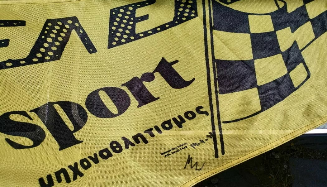 Την 1η Ανάβαση Κατσανοχωρίων στις 12-13 Απριλίου διοργανώνει η ΕΛ.ΕΤ.Α