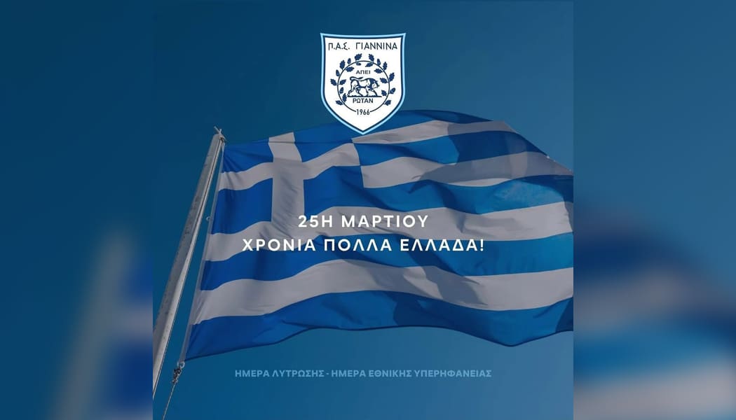 Το μήνυμα του ΠΑΣ Γιάννινα για την 25η Μαρτίου