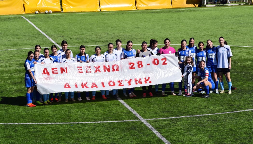 Με πανό αιτήματος δικαιοσύνης για τα Τέμπη μπήκαν στον αγωνιστικό χώρο ΠΑΣ Γιάννινα WFT και Καβάλα ’86