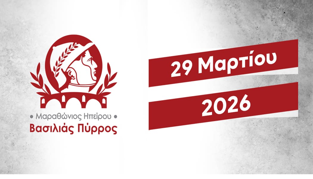 Ζωντανή μετάδοση 1ου Μαραθωνίου Ηπείρου – Βασιλιάς Πύρρος