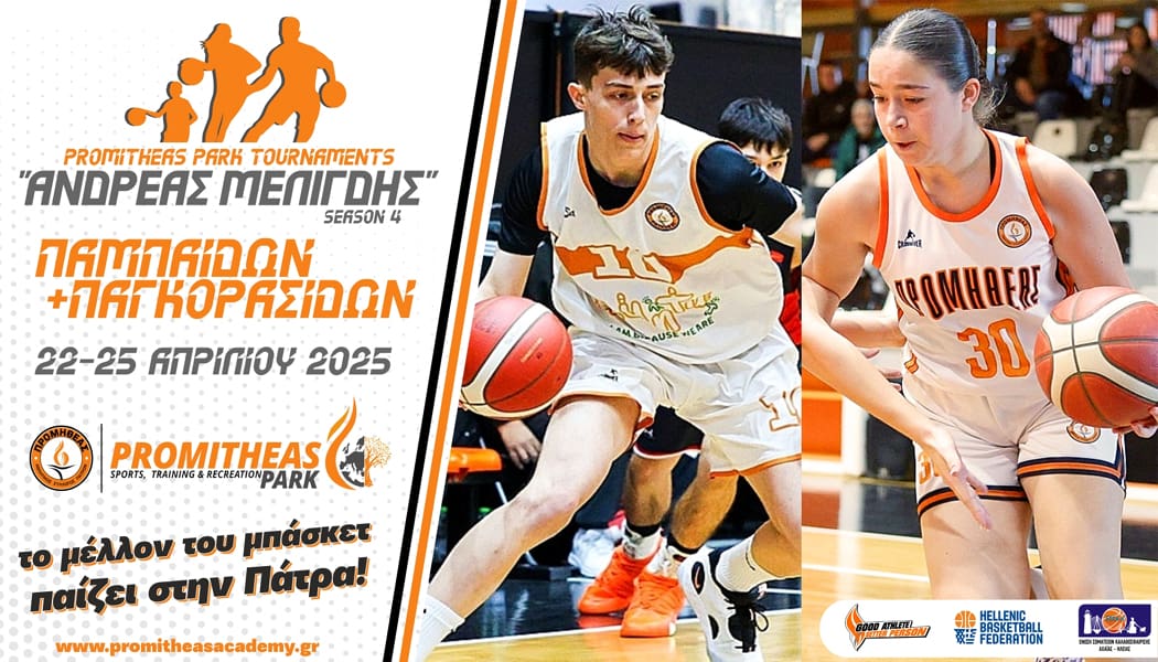 Στο Promitheas Park Tournaments «Ανδρέας Μελιγδής» οι Παμπαίδες του IBC
