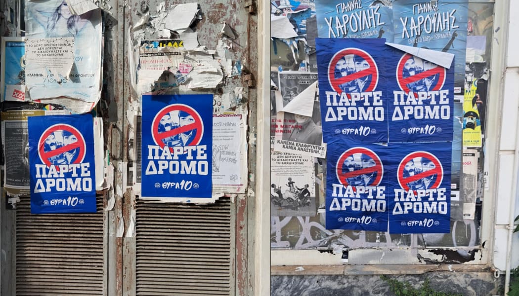 Αφίσες κατά των Χριστοβασίληδων εμφανίστηκαν στην πόλη