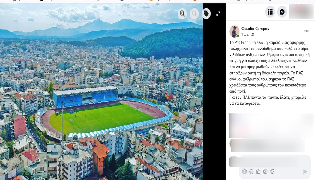 Μήνυμα ενότητας από τον Κλαούντιο Κάμπος