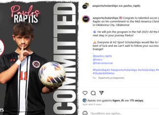 Από τα Γιάννενα στην MACU της Οκλαχόμα ο Παύλος Ράπτης!