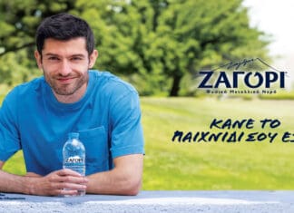 ΖΑΓΟΡΙ Φυσικό Μεταλλικό Νερό: Το 2025 Σηματοδοτεί την Αλλαγή. Νέα Εικόνα,  Ίδια Πηγή Ζωής