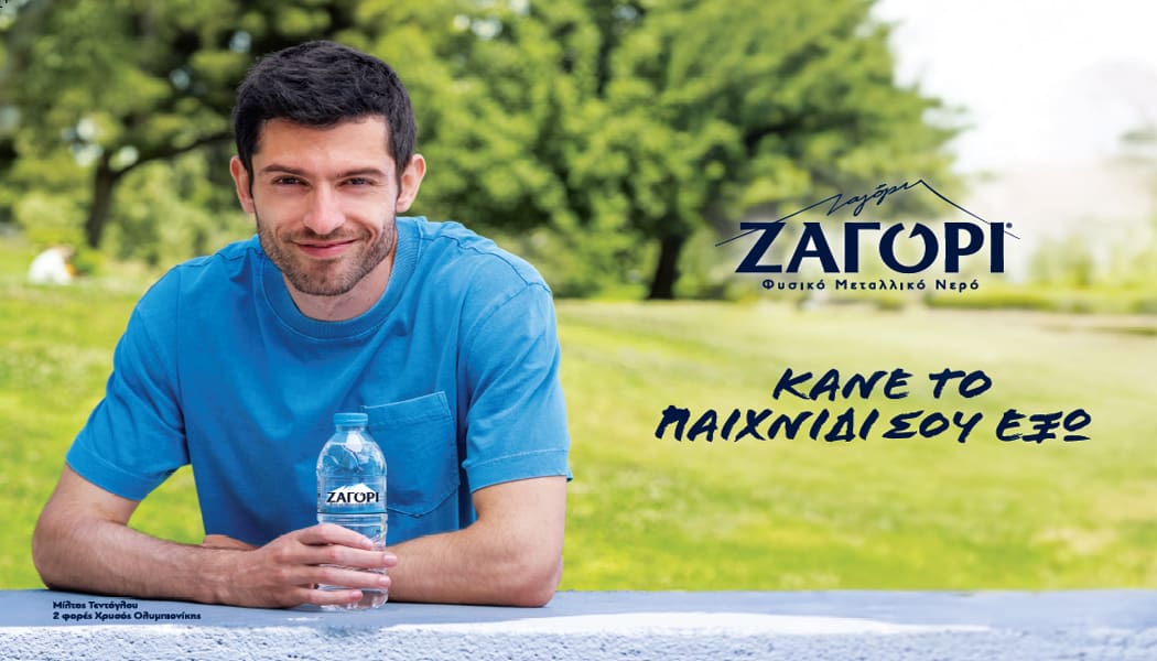ΖΑΓΟΡΙ Φυσικό Μεταλλικό Νερό: Το 2025 Σηματοδοτεί την Αλλαγή. Νέα Εικόνα,  Ίδια Πηγή Ζωής