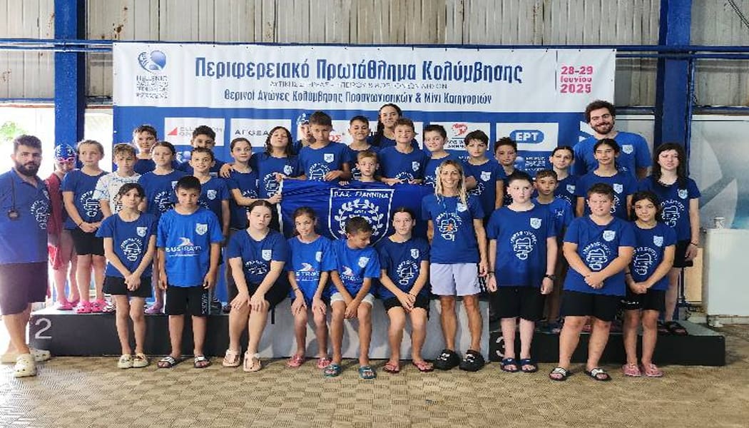 Εντυπωσιακή παρουσία του ΠΑΣ Γιάννινα σε Θερινούς Αγώνες Κολύμβησης