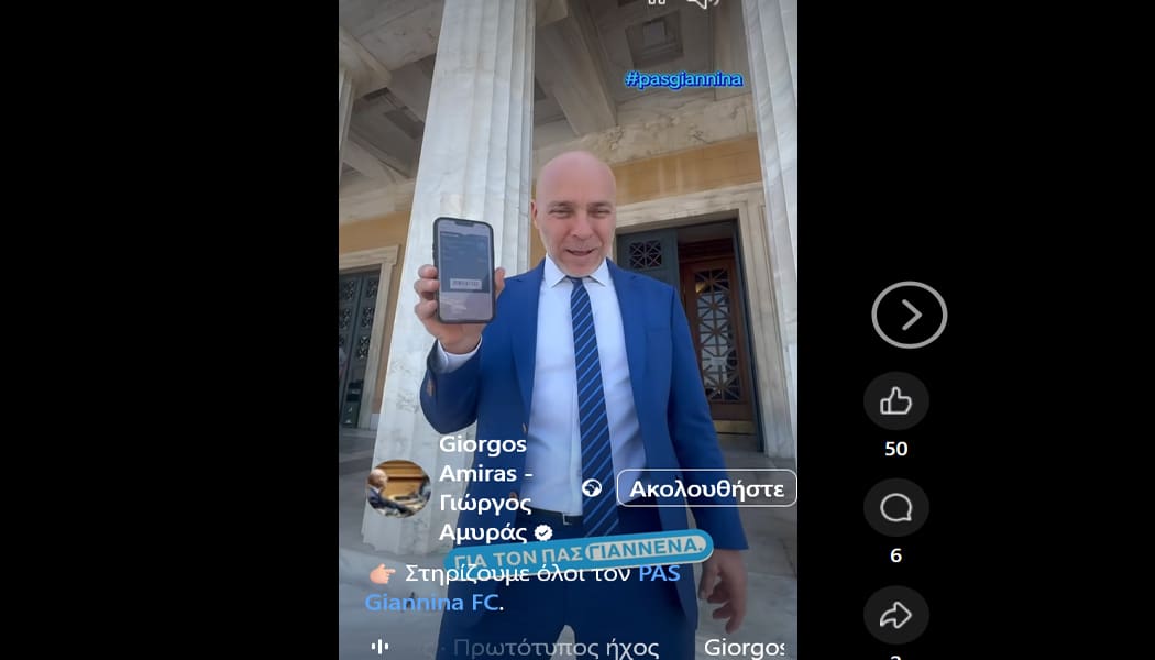 Επιτέλους κι ένας βουλευτής – Ο Αμυράς έκλεισε το διαρκείας του στον ΠΑΣ Γιάννινα