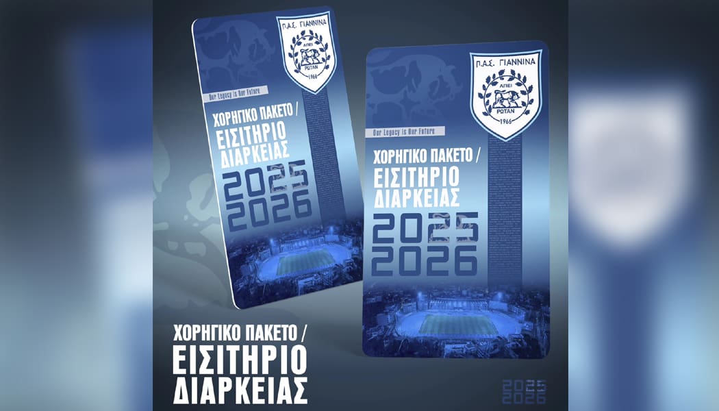 ΠΑΣ Γιάννινα: Και πάλι γενική είσοδος 5 ευρώ για το ματς με τη Νίκη Βόλου