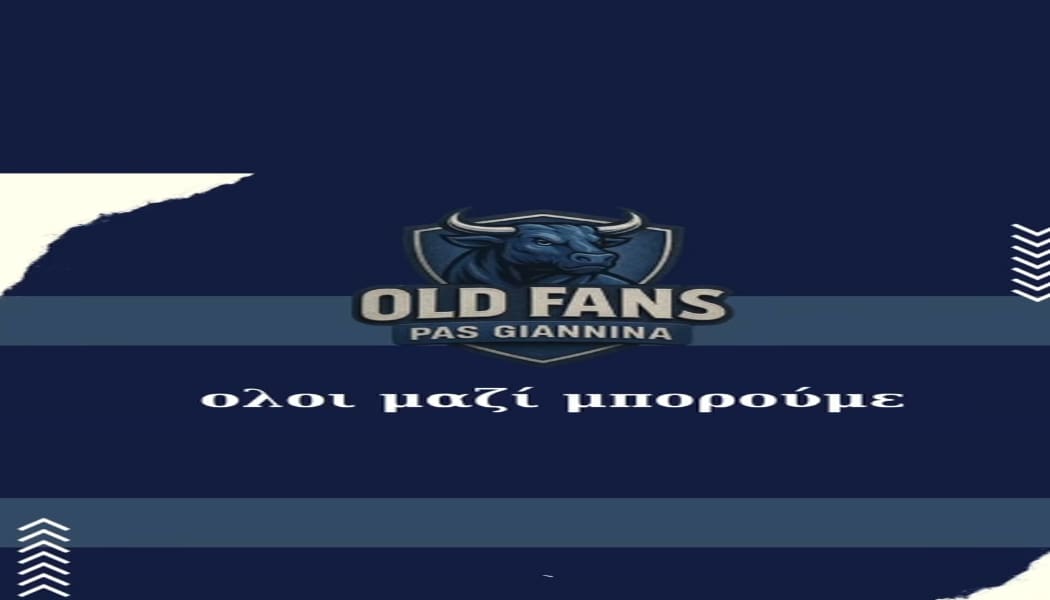 Old Fans: Οι παλιοί δείχνουν τον δρόμο – τώρα είναι η ώρα όλων μας