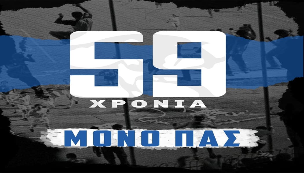 Σ.Φ. ΠΑΣ Γιάννινα: “Χρόνια πολλά στη μεγαλύτερη ομάδα του κόσμου”