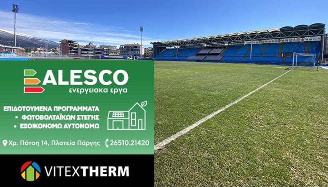 Στο πλευρό του Σιόντη και του ΠΑΣ Γιάννινα η καινοτόμος εταιρεία στην ενέργεια και τις κατασκευές Alesco Α.Ε.!