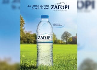 Με νερό Ζαγόρι της ΧΗΤΟΣ ΑΒΕΕ και φέτος στη φανέλα το τμήμα μπάσκετ γυναικών του ΠΑΣ Γιάννινα