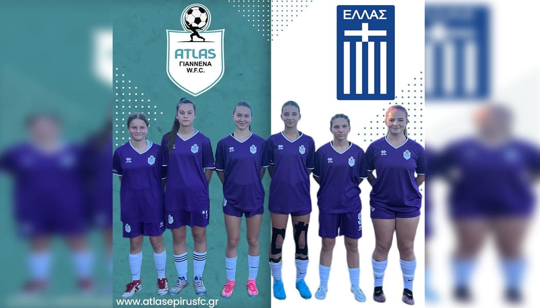 Έξι ποδοσφαιρίστριες του Atlas Epirus WFC στις προπονήσεις προεπιλογής της Εθνικής Προκορασίδων!