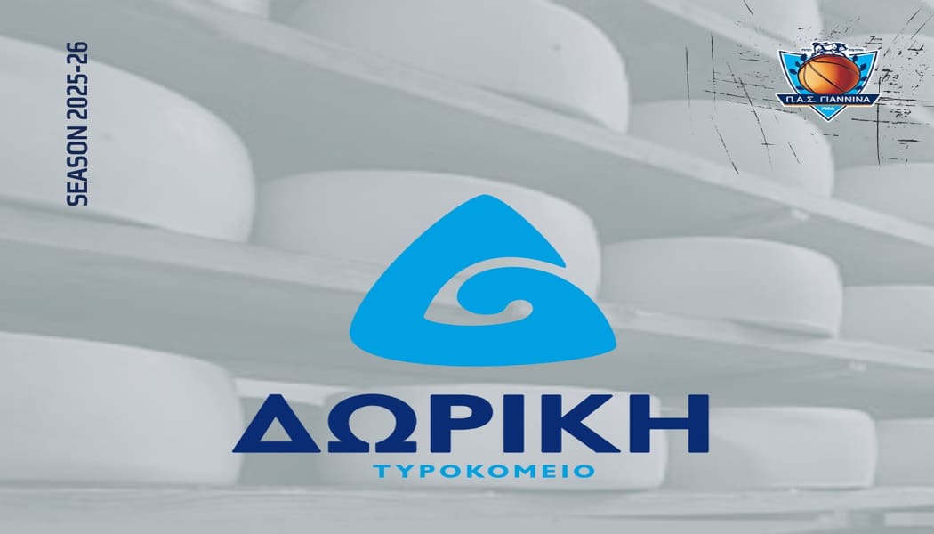 Χορηγική υποστήριξη από την ΔΩΡΙΚΗ στον ΠΑΣ Γιάννινα WBC
