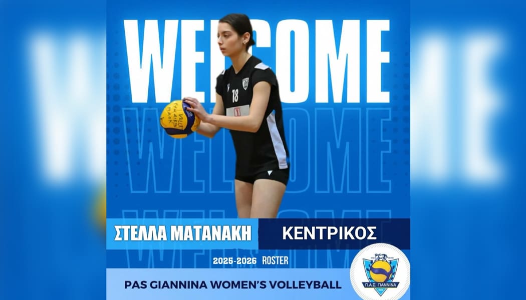 Πρώην πρωταθλήτρια με τον ΠΑΟΚ στο ρόστερ του ΠΑΣ Γιάννινα WVC!