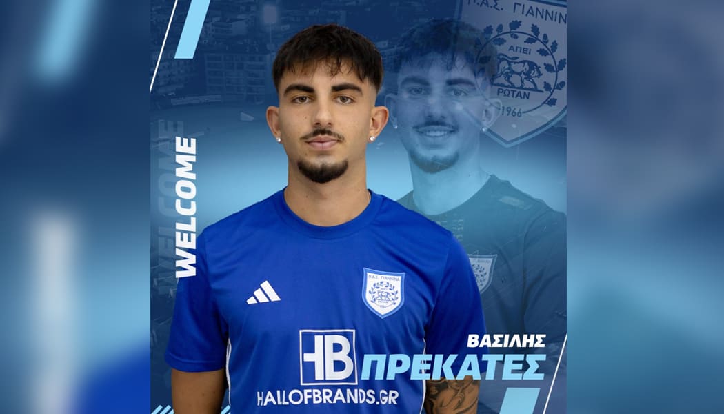 Νεαρός, αλλά με ευρωπαϊκή εμπειρία στο Youth League ο Πρεκατές που ανακοίνωσε ο ΠΑΣ!