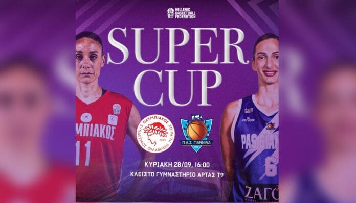 super-cup-gynaikwn-2025