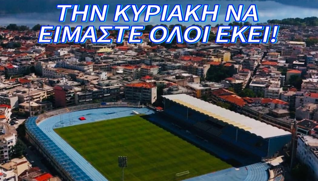 Old Fans: «Η προσπάθεια σωτηρίας συνεχίζεται και δεν περισσεύει κανείς»