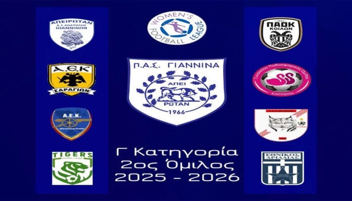 pas-gynaikes-omilos-2025