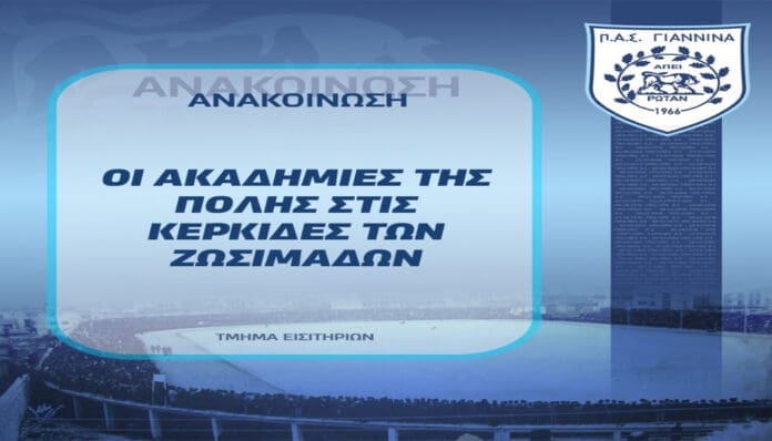 pas-kalesma-akadimies