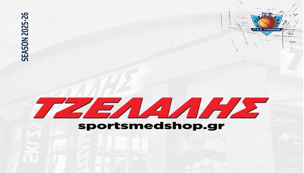 Ανανέωση συνεργασίας ΠΑΣ ΓΙΑΝΝΙΝΑ WBC με τον Όμιλο ΤΖΕΛΑΛΗΣ