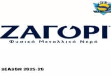 Μέγας χορηγός στην ομάδα βόλεϊ γυναικών του ΠΑΣ Γιάννινα η εταιρεία ΧΗΤΟΣ ΑΒΕΕ
