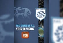 Ευχαριστεί τον νέο της υποστηρικτή την Metal Tec η ΠΑΕ ΠΑΣ Γιάννινα