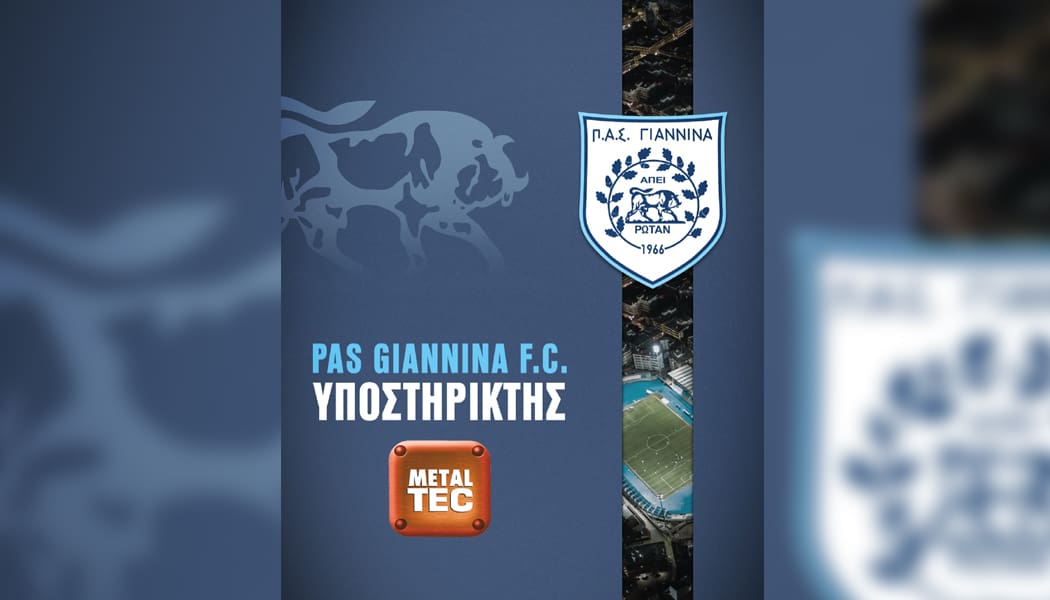 Ευχαριστεί τον νέο της υποστηρικτή την Metal Tec η ΠΑΕ ΠΑΣ Γιάννινα