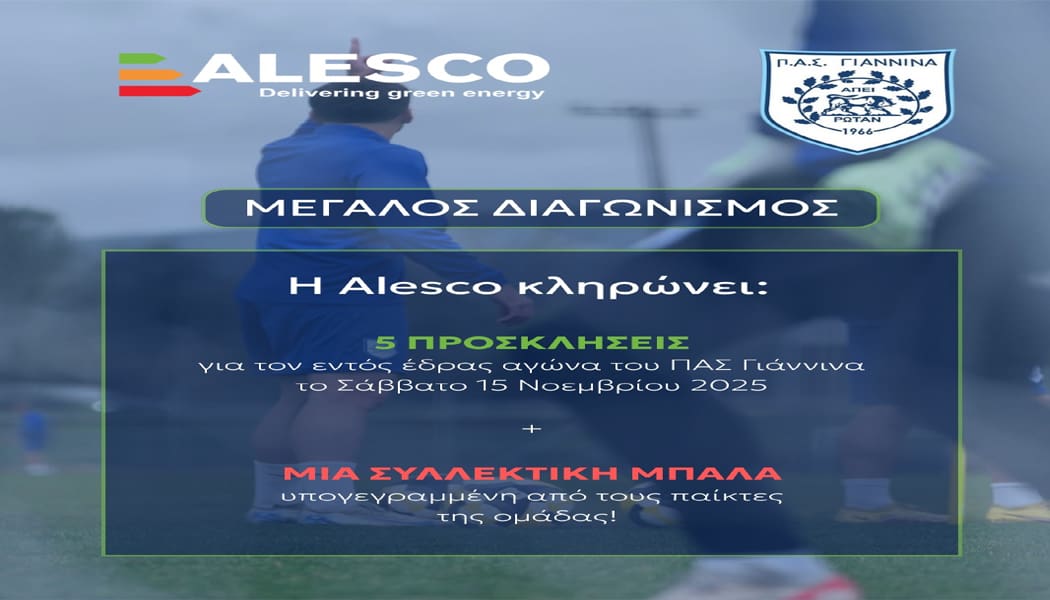 Διαγωνισμός της Alesco με υπογεγραμμένη συλλεκτική μπάλα και εισιτήρια για το ΠΑΣ-Νέστος