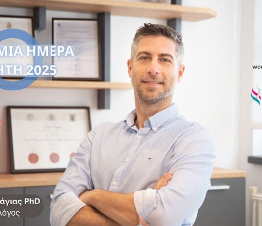 Παγκόσμια Ημέρα Διαβήτη: Τι είναι, πως μπορούμε να προφυλαχθούμε και ποιος ο ρόλος του Epirus Sport and Health Center