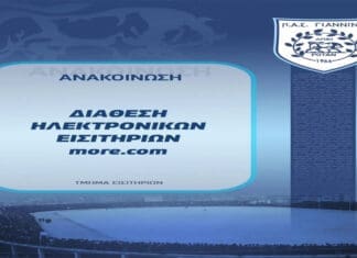 Σε αγορά εισιτηρίων με τον Μακεδονικό καλεί όλους τους Ηπειρώτες ο Σιόντης!