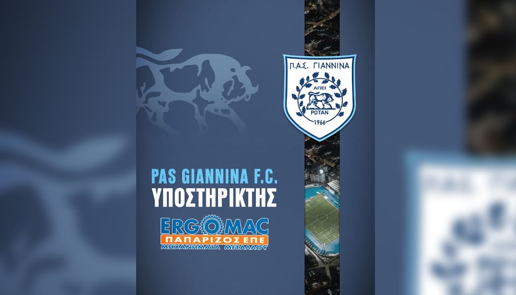 Χορηγική υποστήριξη της Ergomac Παπαρίζος στον ΠΑΣ Γιάννινα