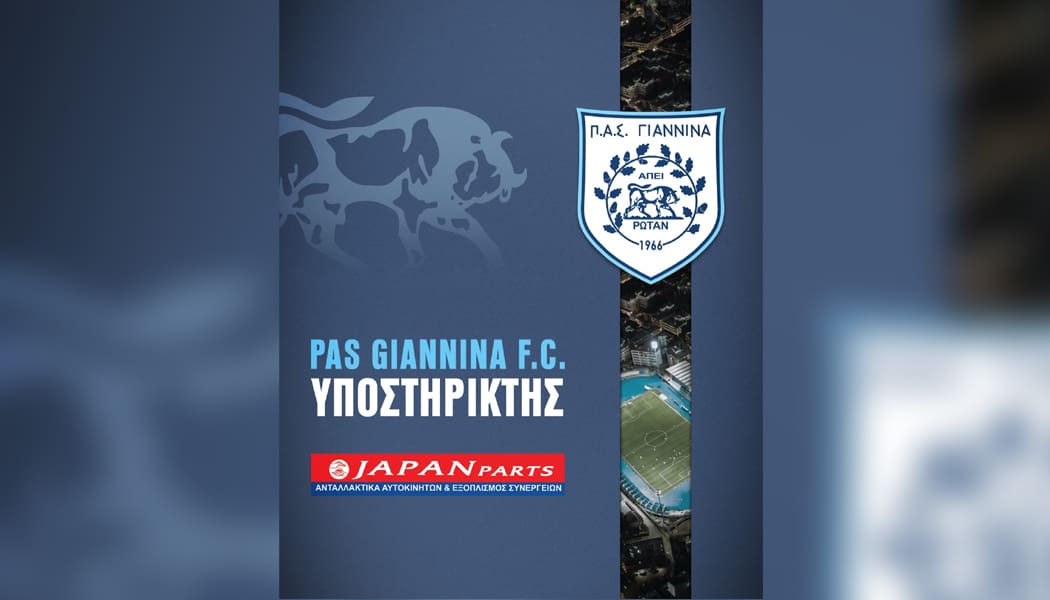 Μία ακόμα νέα χορηγία ανακοίνωσε η ΠΑΕ ΠΑΣ Γιάννινα