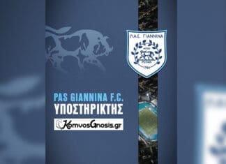 Αυξάνονται οι χορηγίες προς την ΠΑΕ ΠΑΣ Γιάννινα