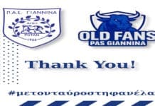 Ευχαριστίες της Ακαδημίας και της ομάδας γυναικών του ΠΑΣ Γιάννινα στους Old Fans