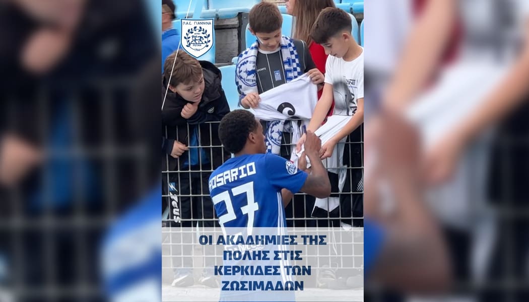 Ανοίγει και πάλι την αγκαλιά της η ΠΑΕ ΠΑΣ Γιάννινα στις Ακαδημίες της πόλης