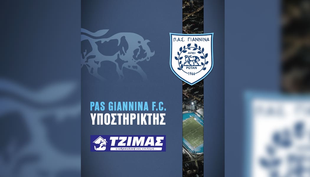 Έναν ακόμα χορηγικό υποστηρικτή ανακοίνωσε ο ΠΑΣ Γιάννινα