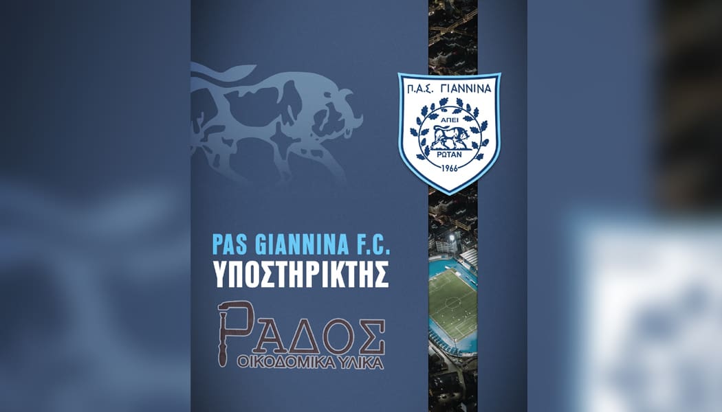 Και δεύτερος χορηγός για τις ομάδες υποδομών της ΠΑΕ ΠΑΣ Γιάννινα