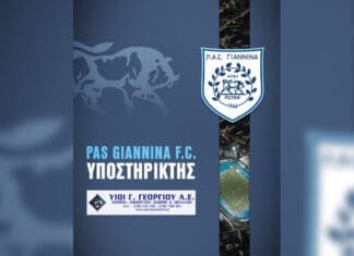 Συνεχίζονται οι χορηγίες στον ΠΑΣ Γιάννινα – Δίπλα στην ομάδα οι “Υιοί Γεωργίου”