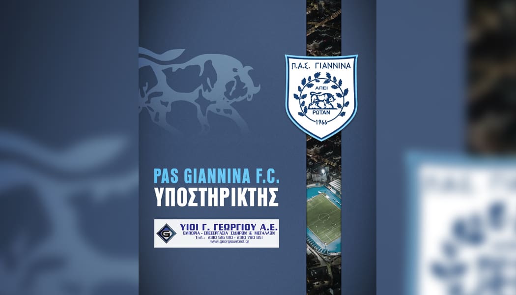 Συνεχίζονται οι χορηγίες στον ΠΑΣ Γιάννινα – Δίπλα στην ομάδα οι “Υιοί Γεωργίου”