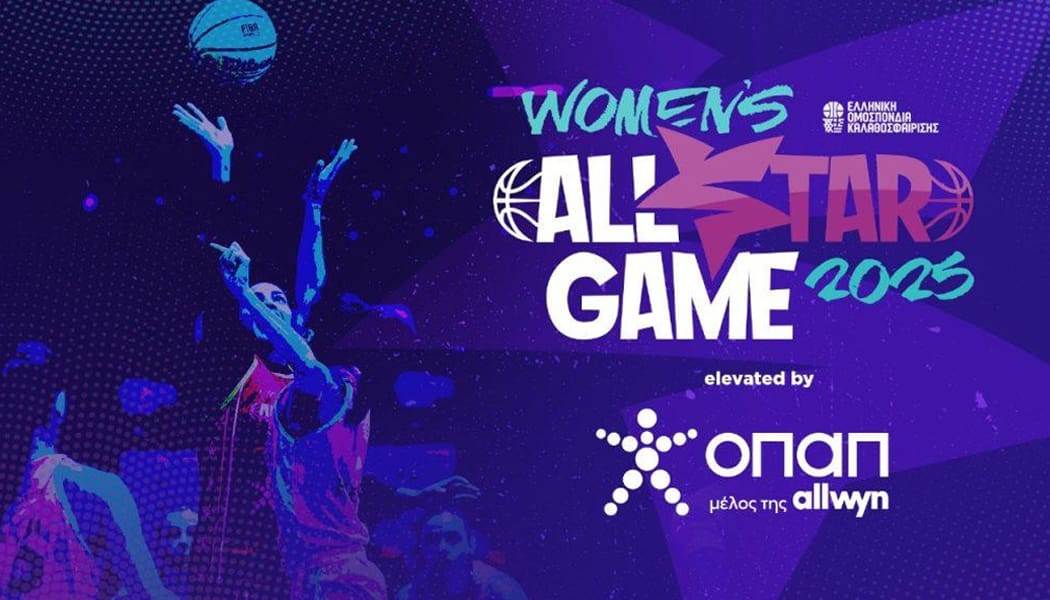 All Star Game: Στα Ιωάννινα στις 29 Δεκεμβρίου η γιορτή του μπάσκετ γυναικών!