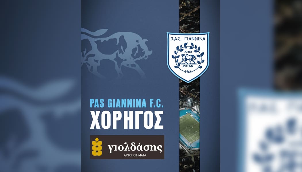 Συνεχίζονται οι χορηγίες στην ΠΑΕ ΠΑΣ Γιάννινα