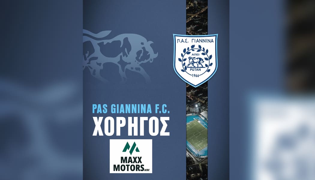Νέα χορηγική υποστήριξη στον ΠΑΣ Γιάννινα
