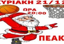 12ο CHRISTMAS SPECIAL – Μπάσκετ, Οικογένεια & Προσφορά από την Ακαδημία μπάσκετ Ντούγια