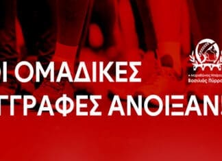 Άνοιξαν οι ομαδικές εγγραφές για τον Μαραθώνιο Ηπείρου – Βασιλιάς Πύρρος