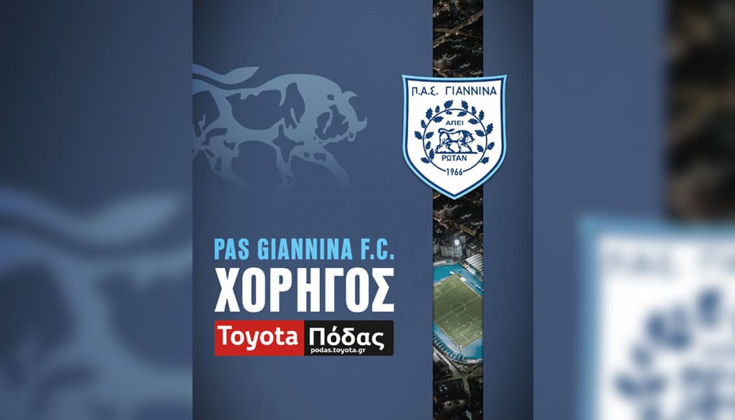 Η TOYOTA ΠΟΔΑΣ υποστηρικτής του ΠΑΣ Γιάννινα