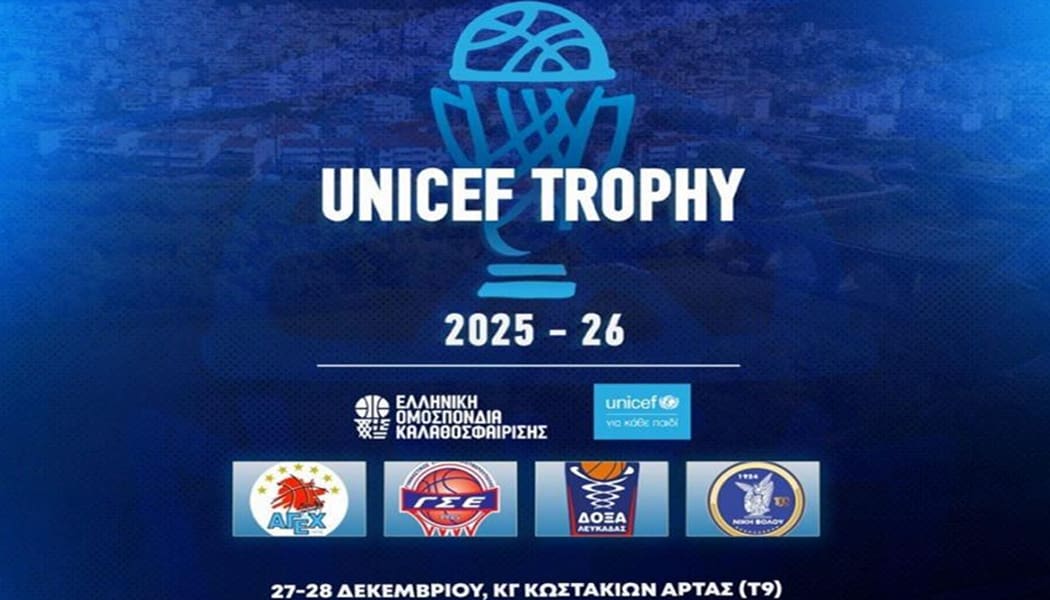 Στην Άρτα το Final 4 του UNICEF Trophy του κυπέλλου Ελλάδος μπάσκετ
