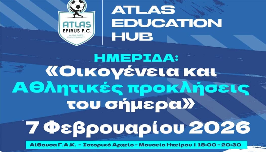 Επιστημονική ημερίδα από τον Άτλα: «Οικογένεια και Αθλητικές προκλήσεις του σήμερα»