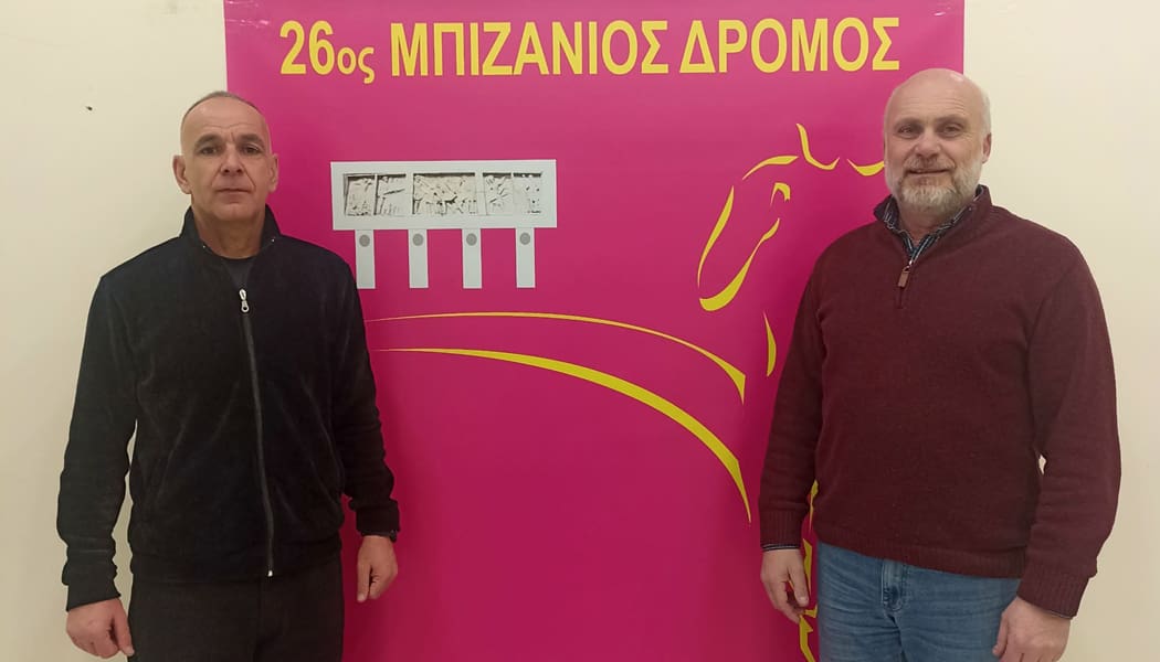 Συνάντηση για τη διοργάνωση του 26ου Μπιζανίου Δρόμου